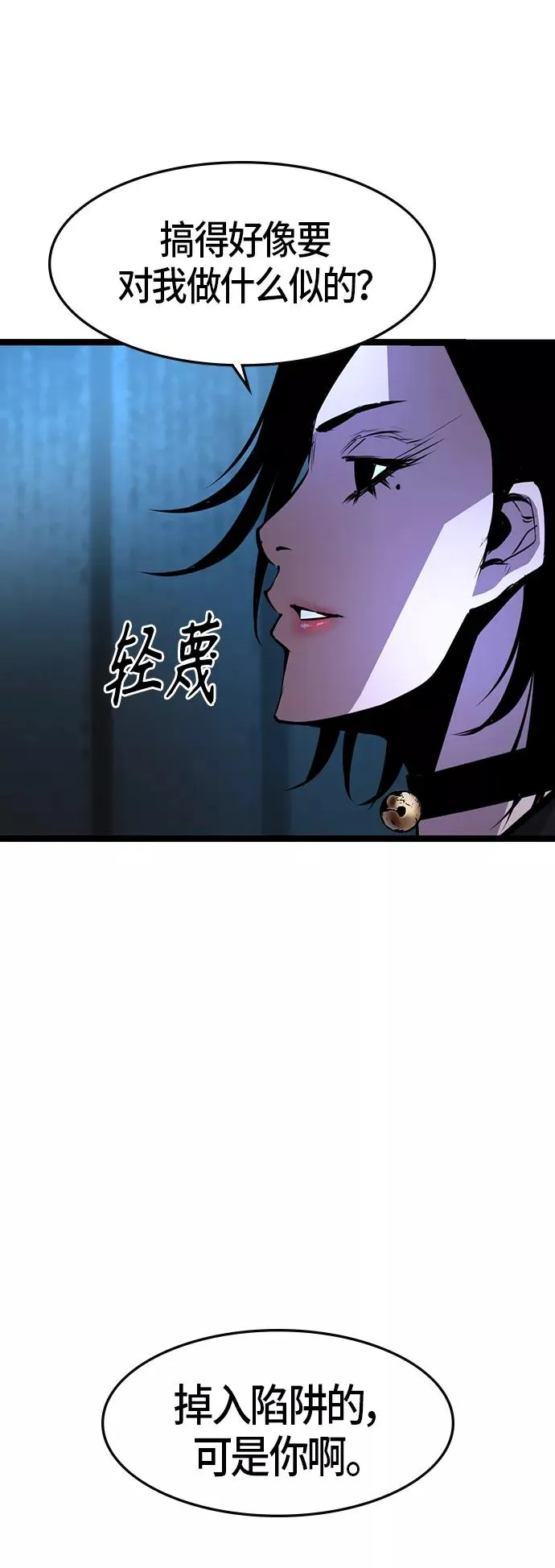 第79话 第9页