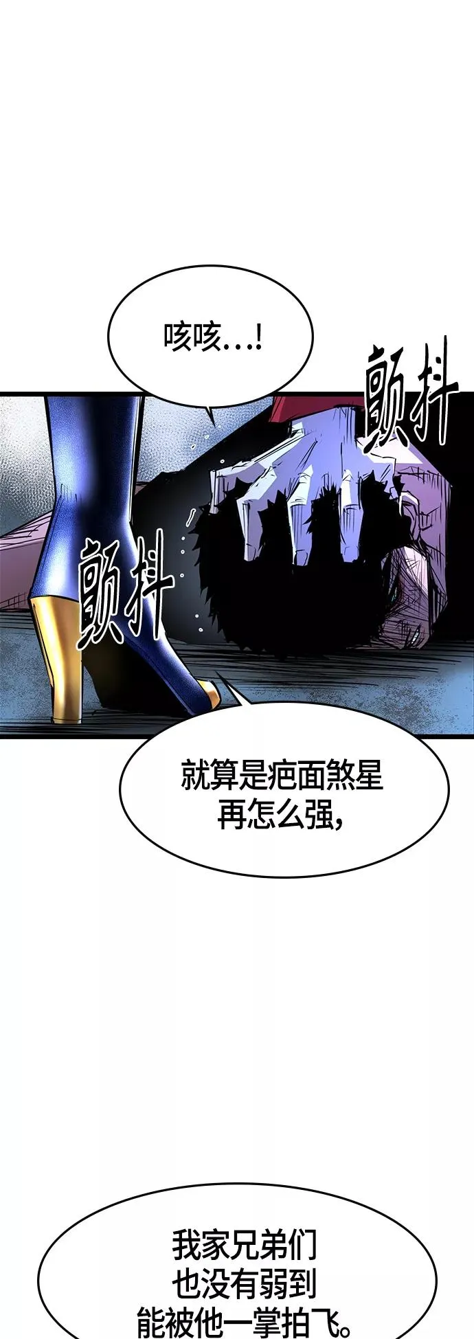 第79话 第12页