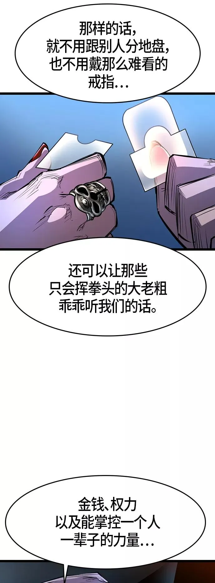 第79话 第17页
