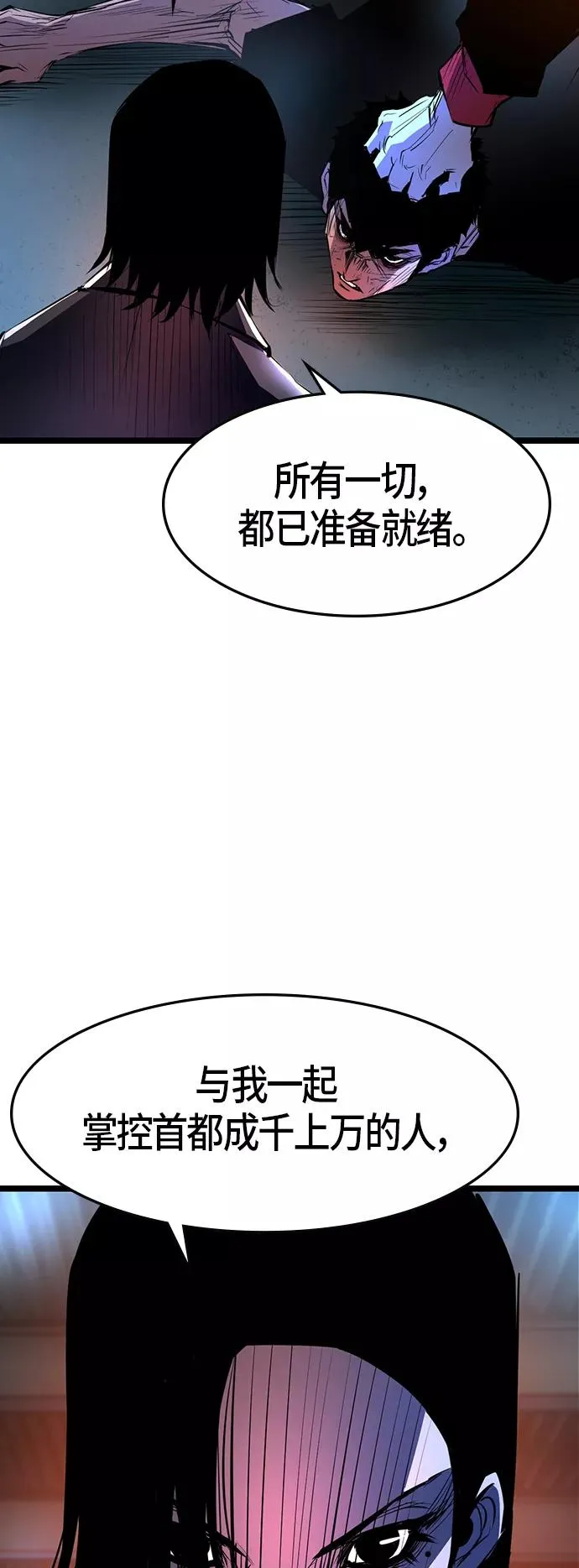 第79话 第18页