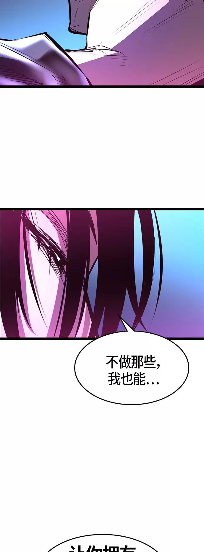 第79话 第20页