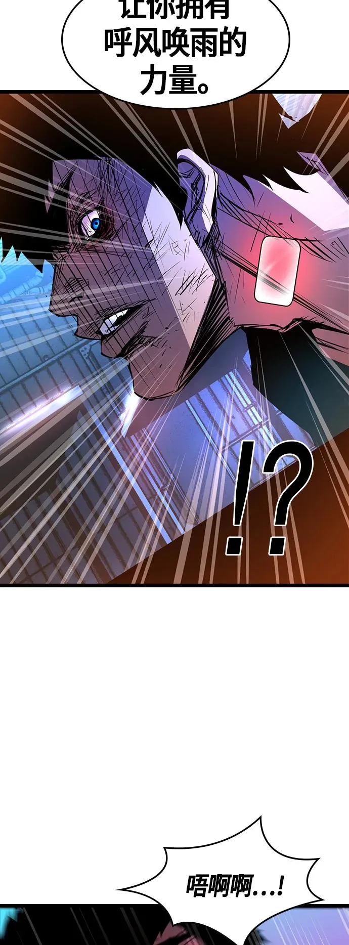 第79话 第21页