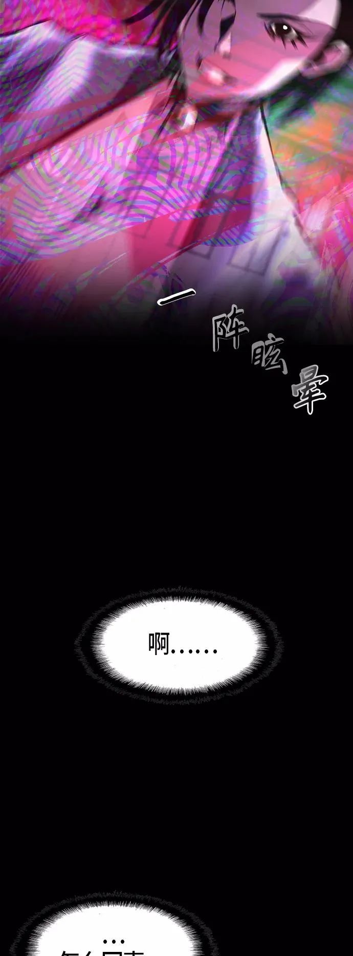 第79话 第23页