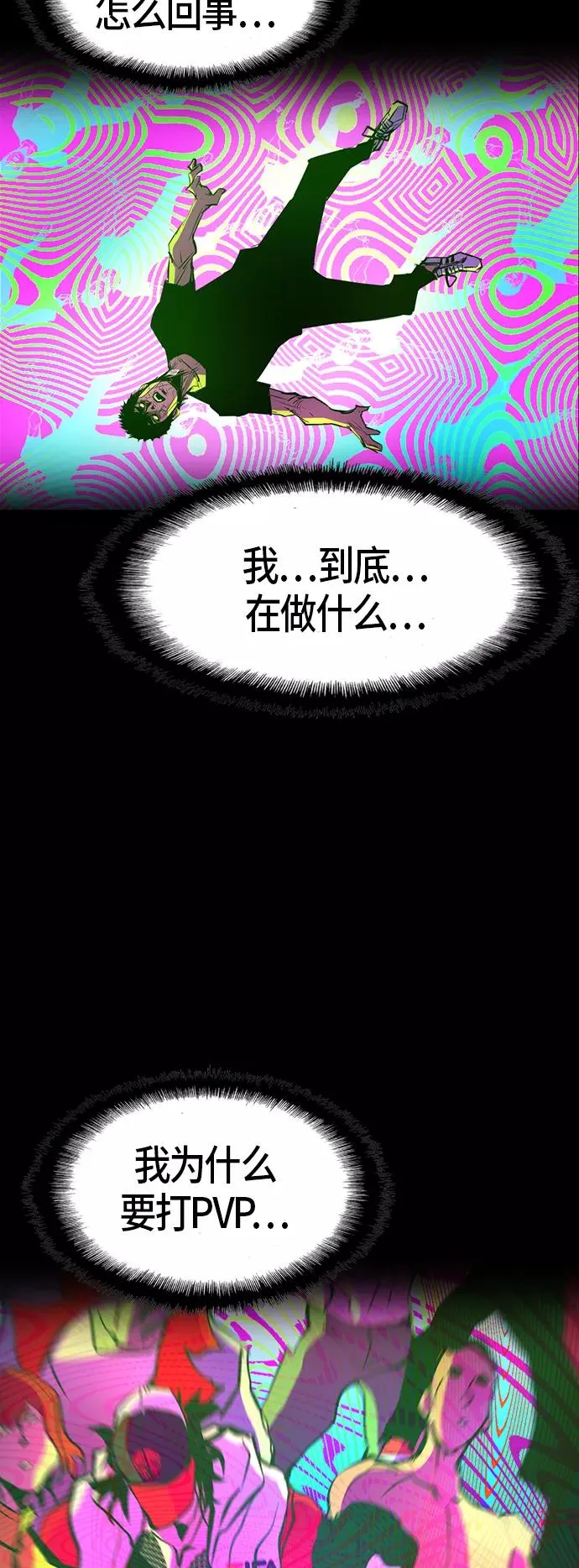 第79话 第24页