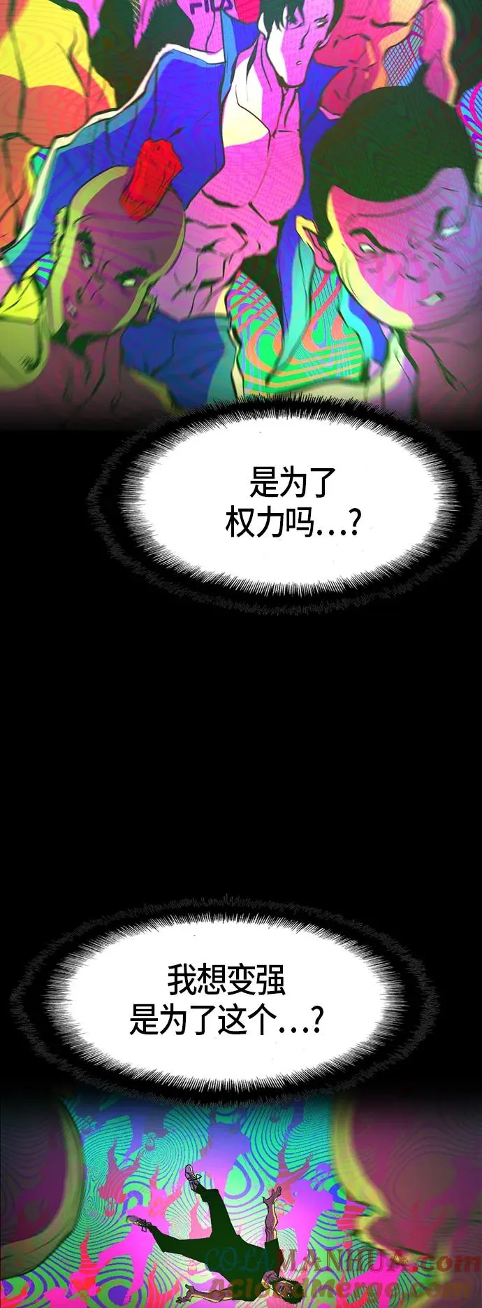 第79话 第25页