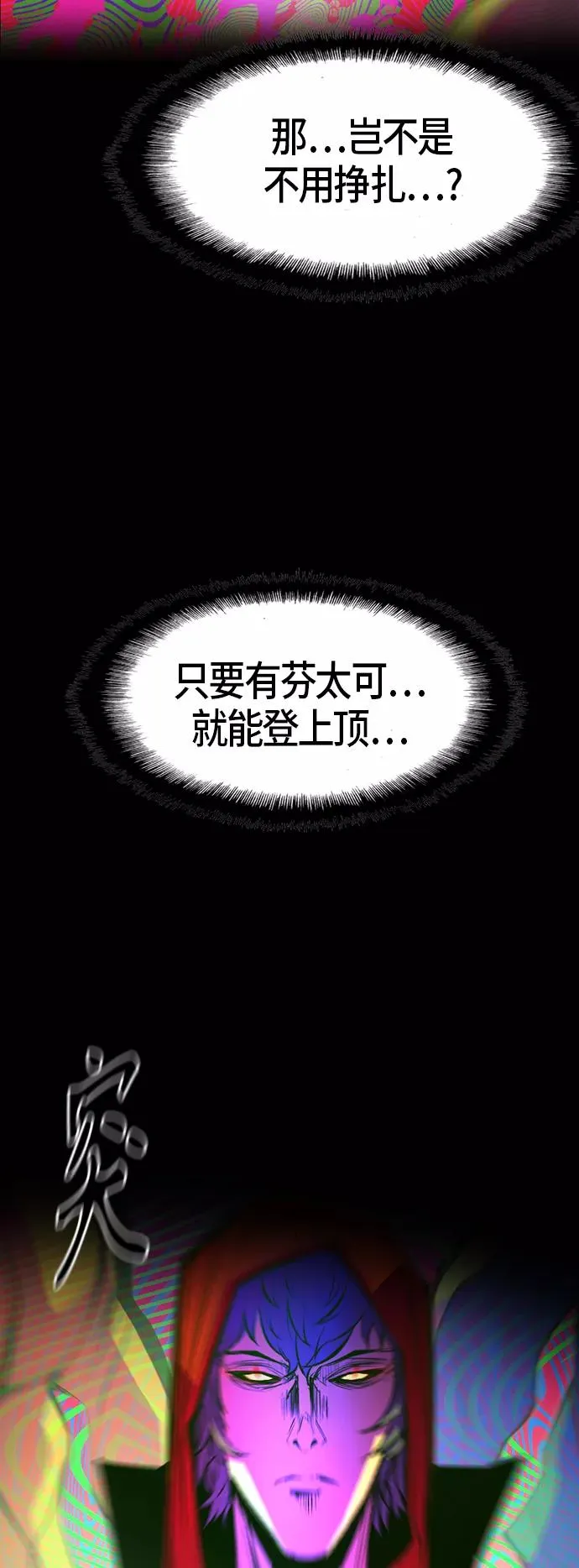 第79话 第26页