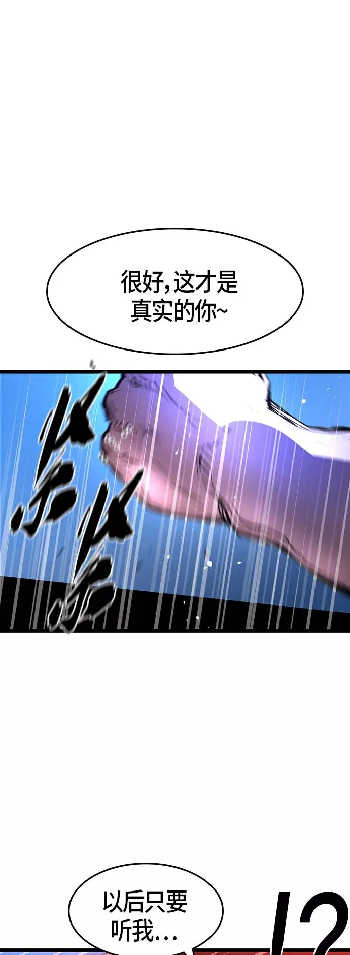 第79话 第29页