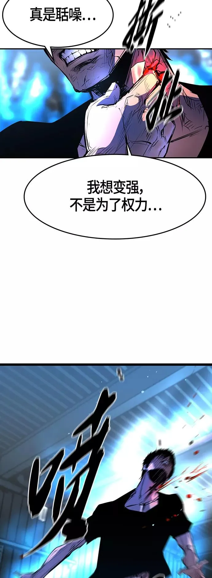 第79话 第32页