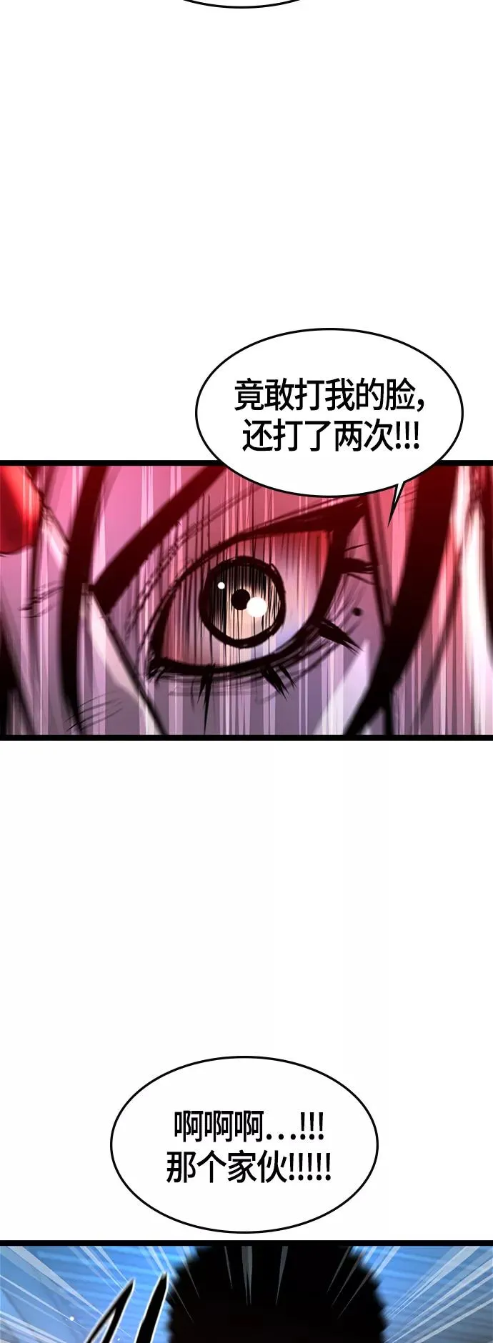 第79话 第35页