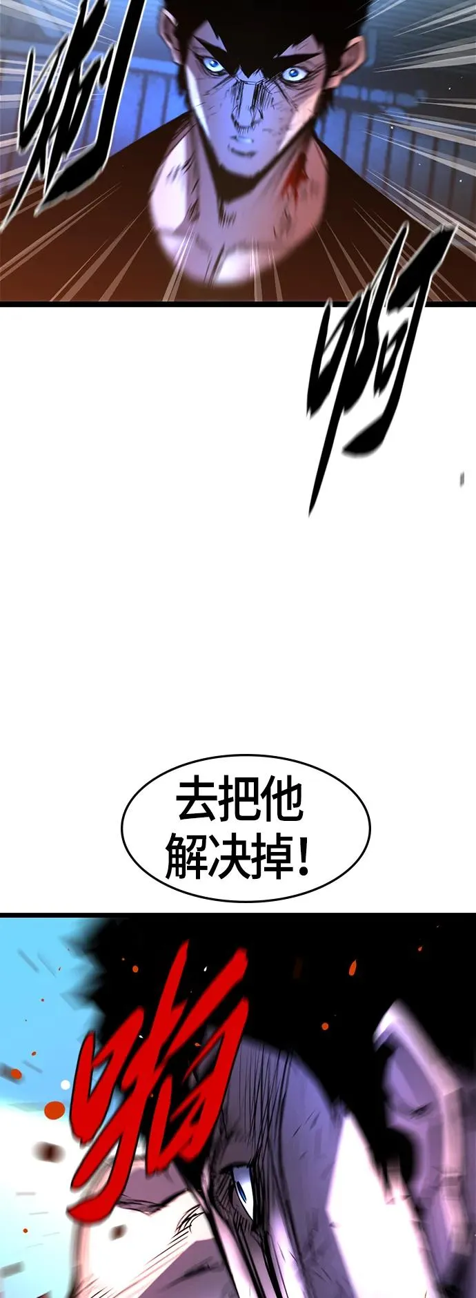第79话 第36页