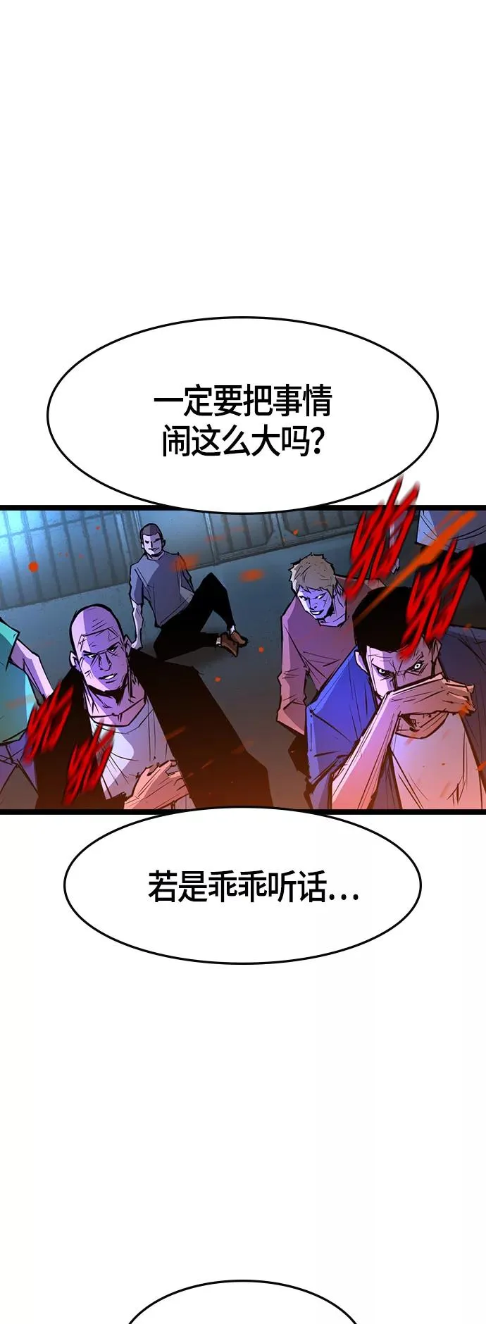 第79话 第38页