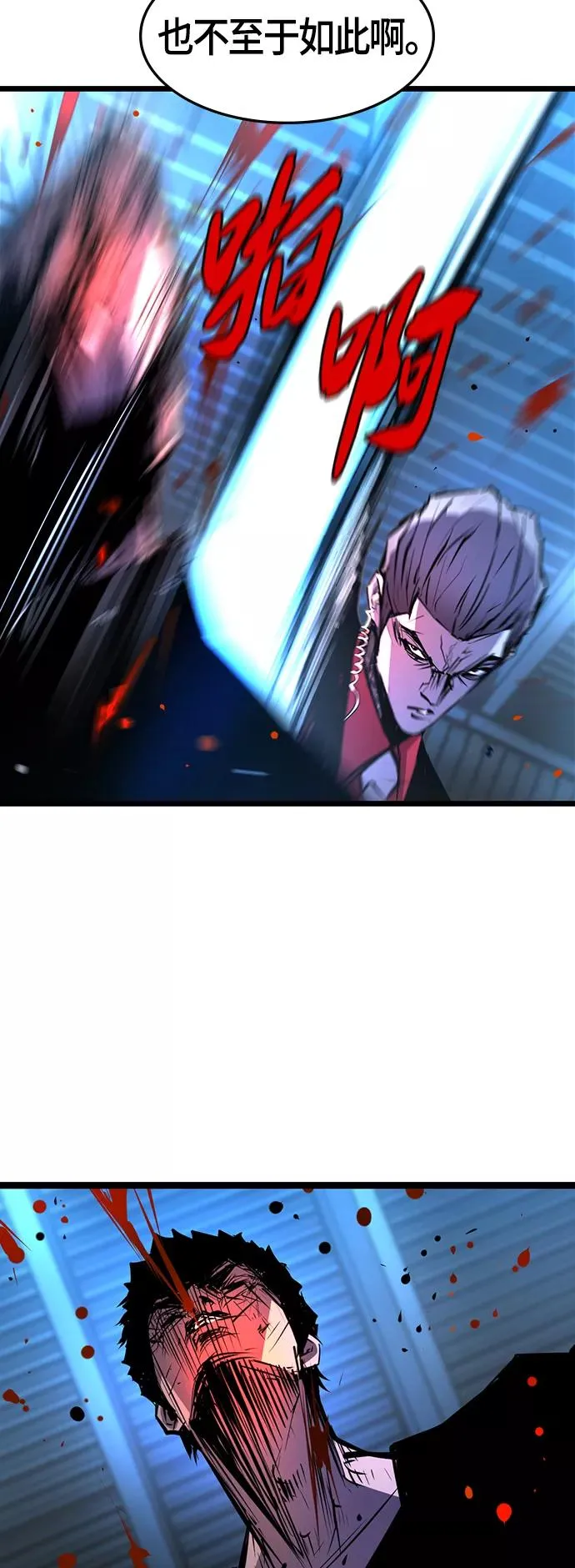 第79话 第39页