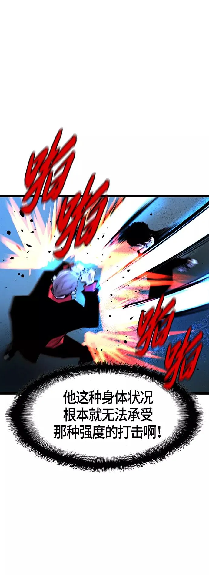 第79话 第42页