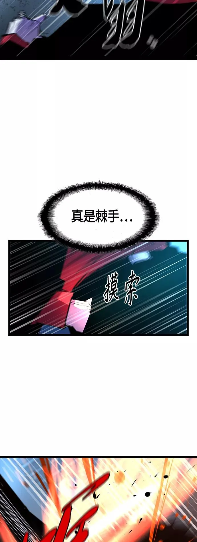 第79话 第45页