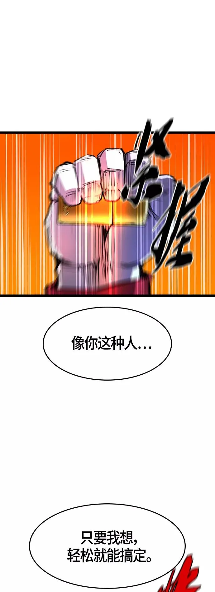 第79话 第47页