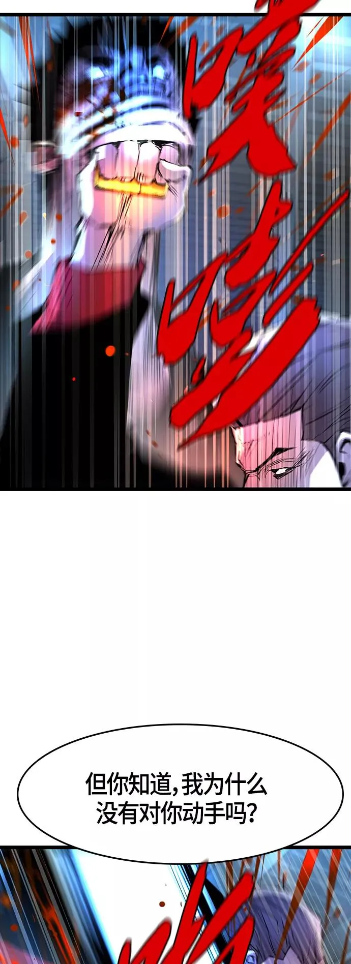 第79话 第48页