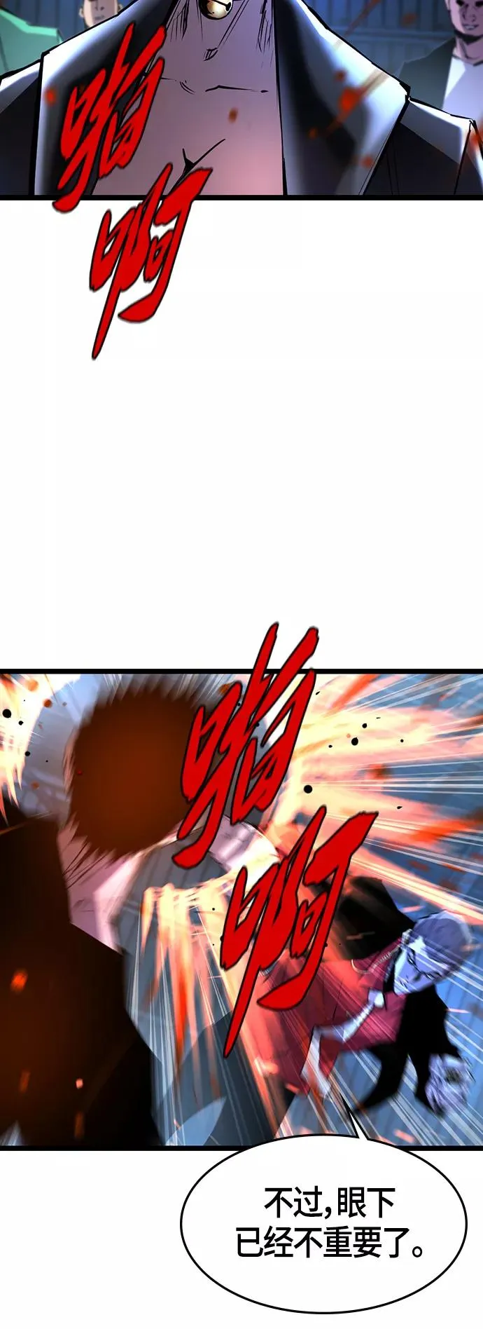 第79话 第50页