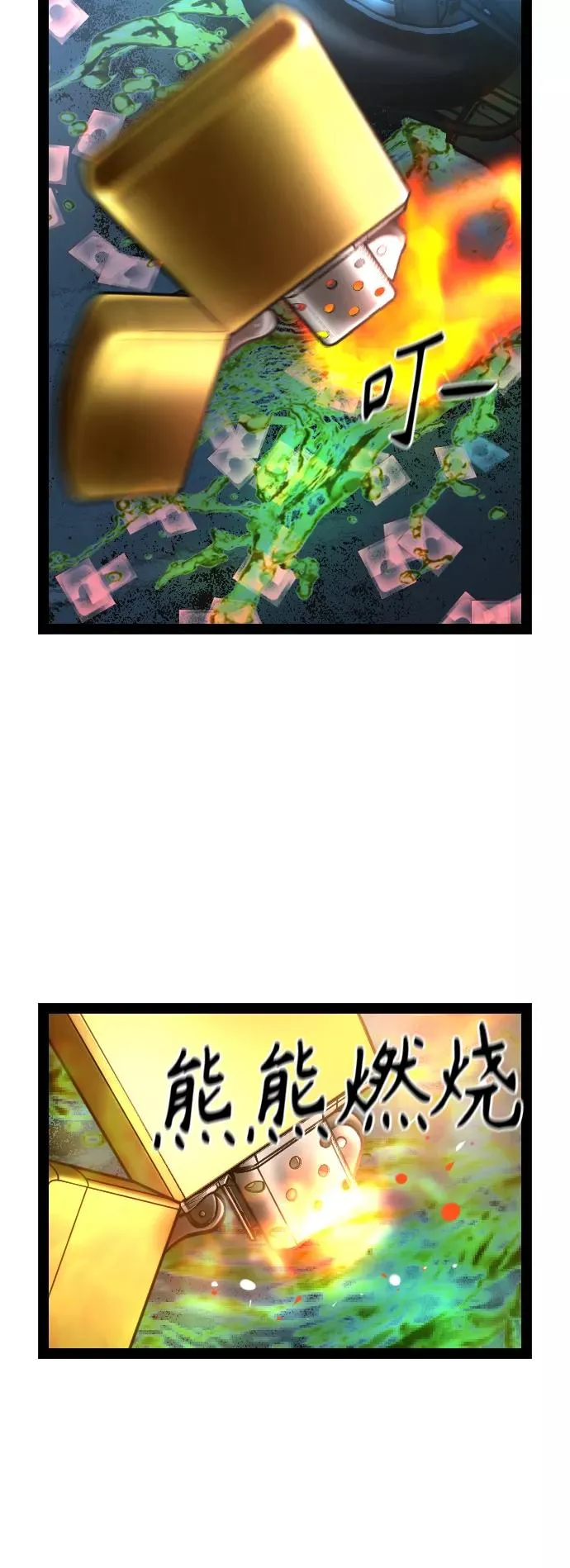 第79话 第65页