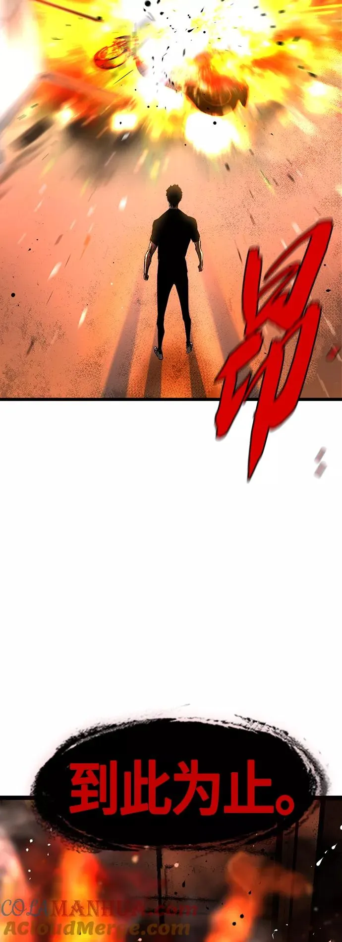 第79话 第67页