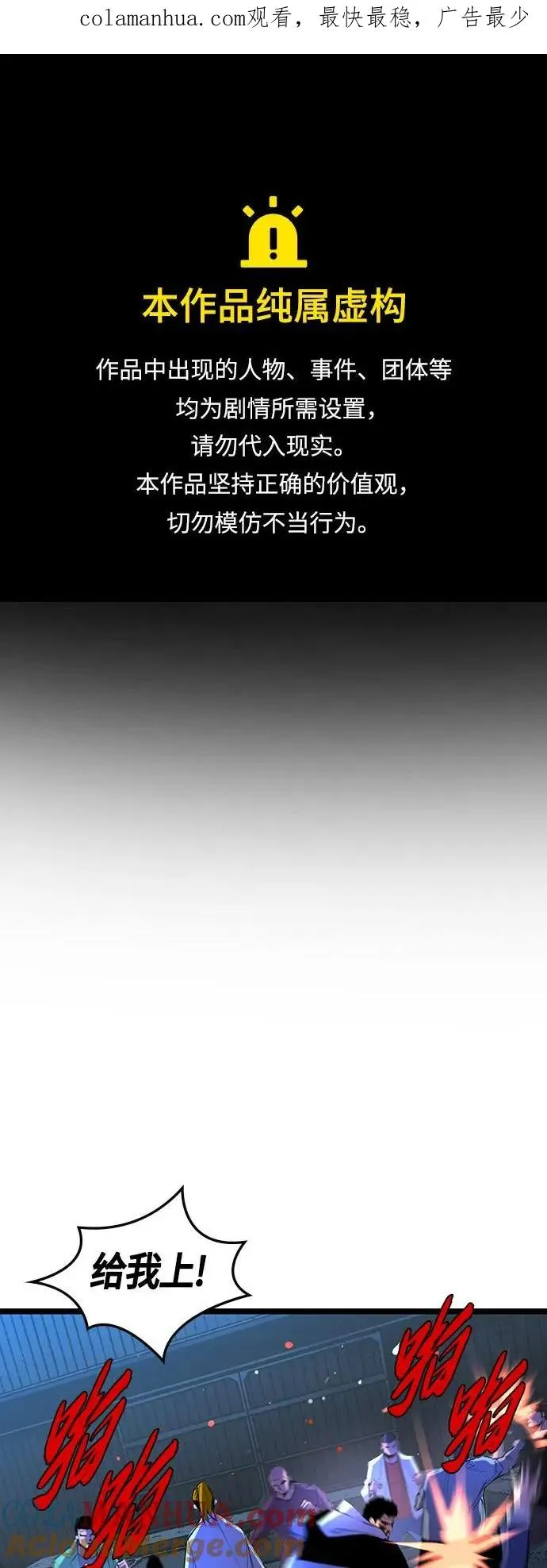 第80话 第1页