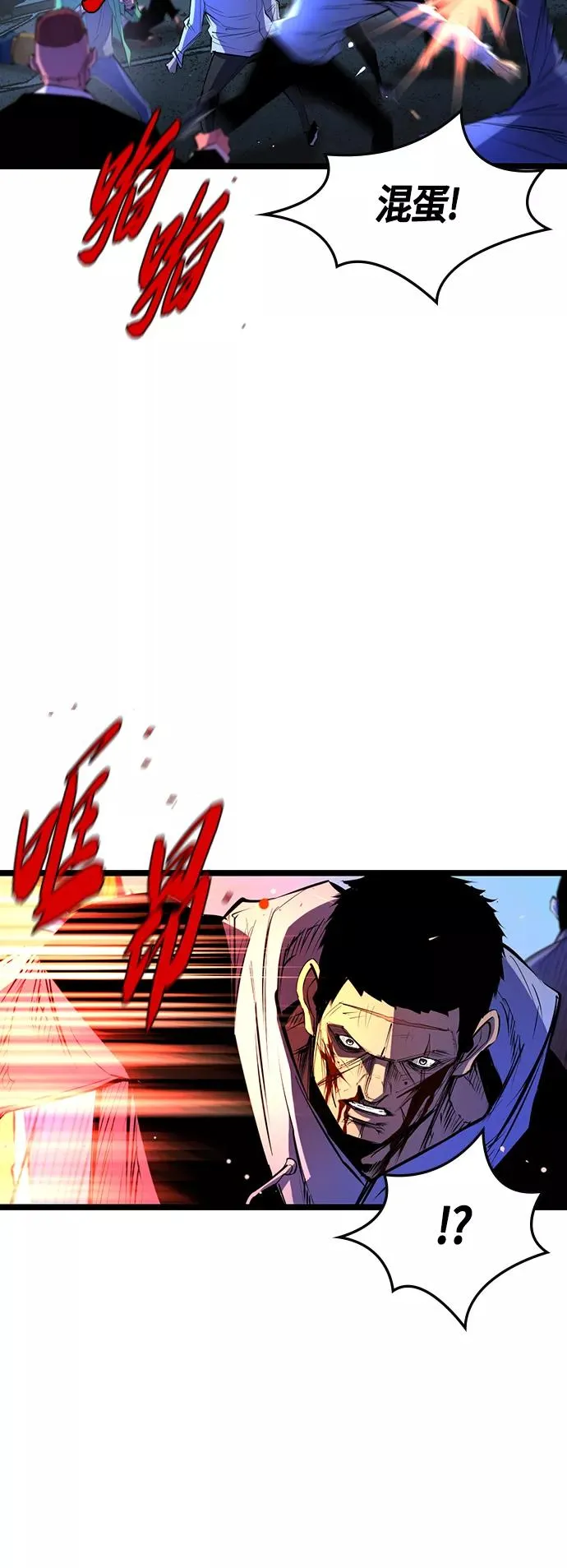 第80话 第2页