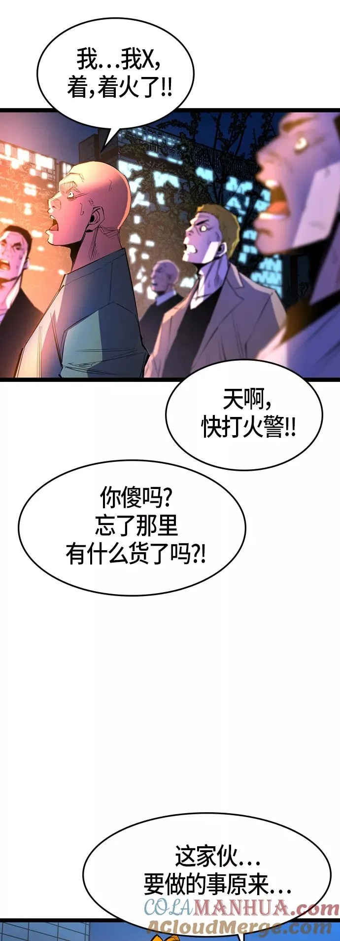 第80话 第4页