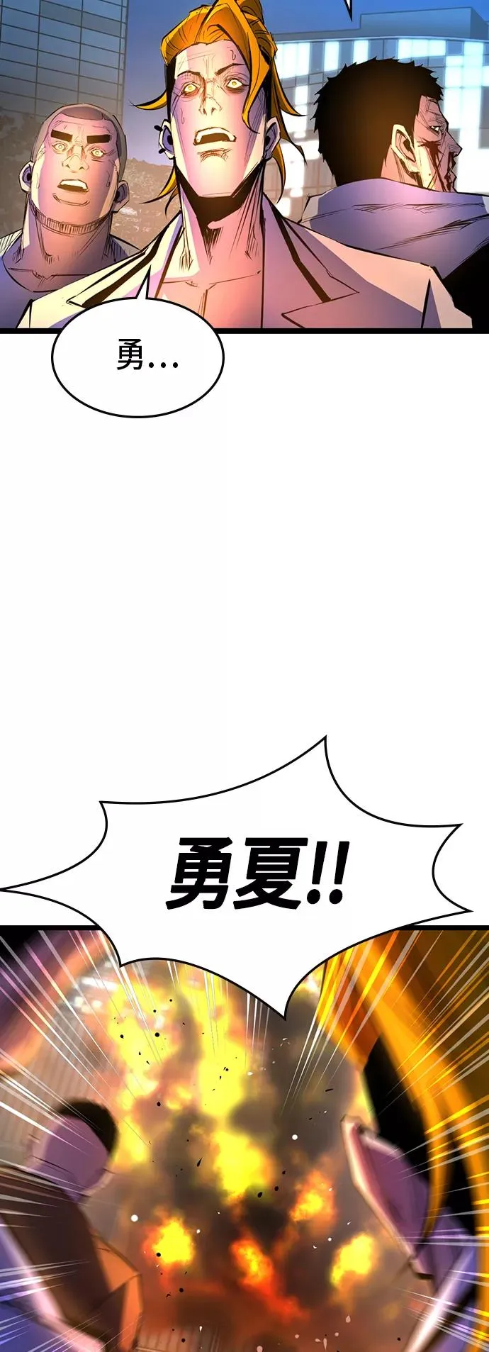 第80话 第5页