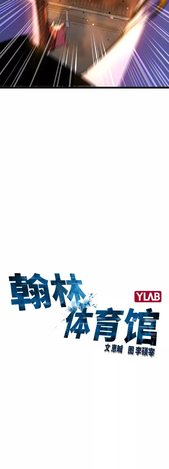 第80话 第6页