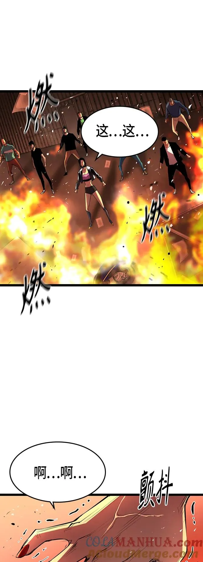 第80话 第7页