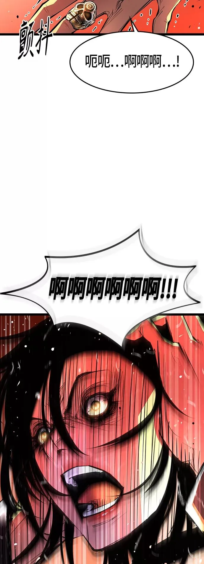 第80话 第8页