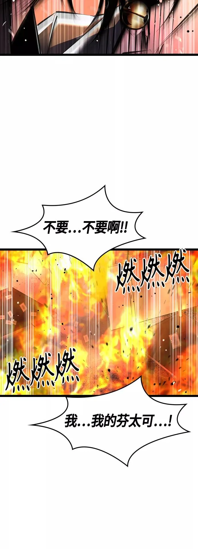 第80话 第9页