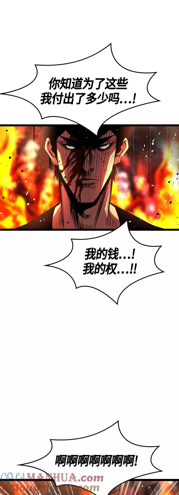 第80话 第10页