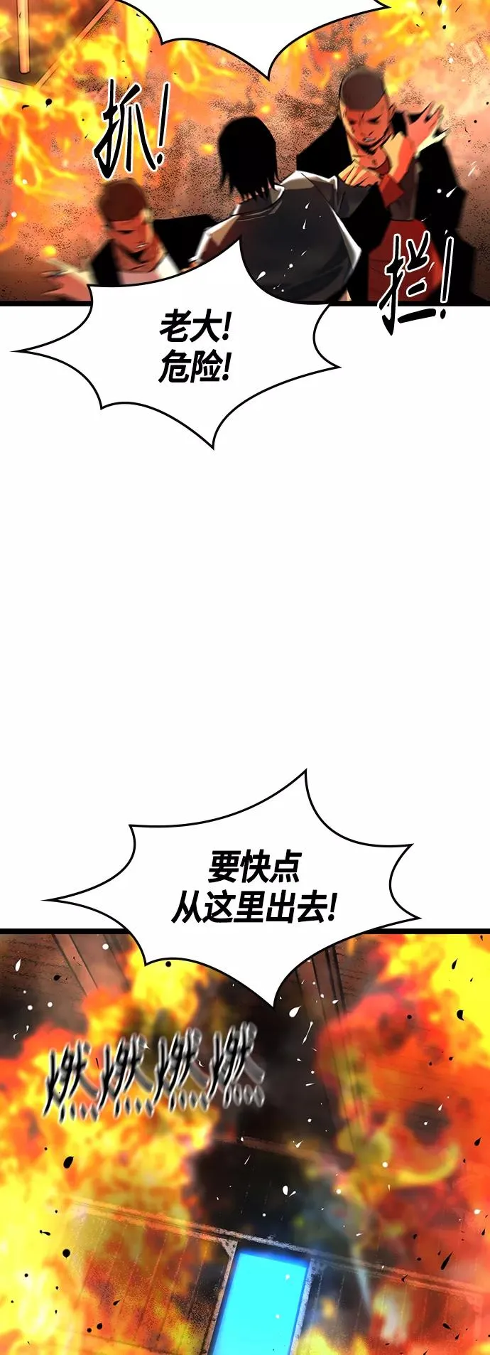 第80话 第12页
