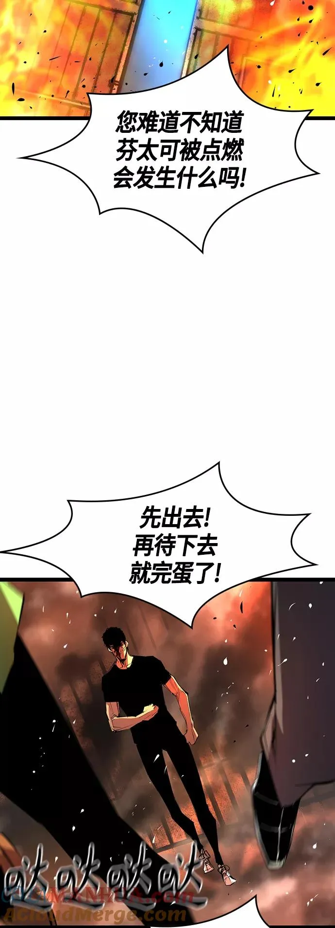 第80话 第13页