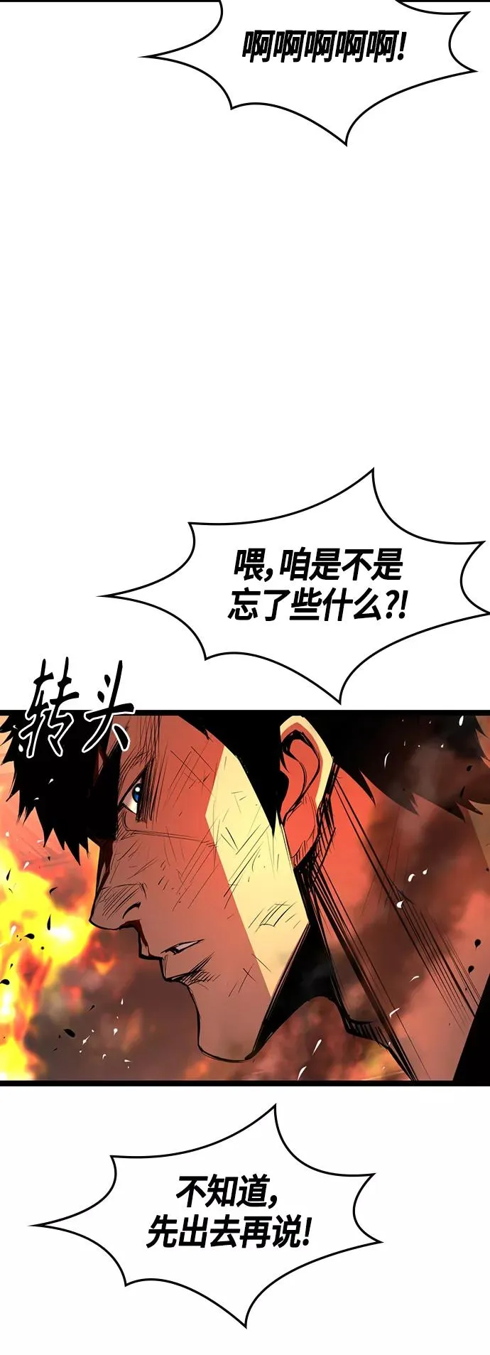 第80话 第14页