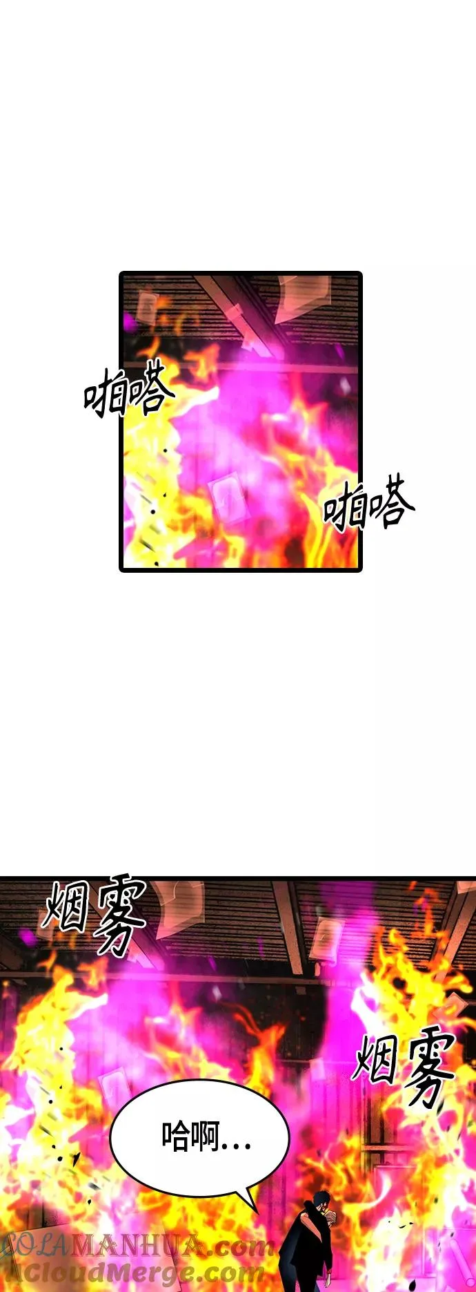 第80话 第16页
