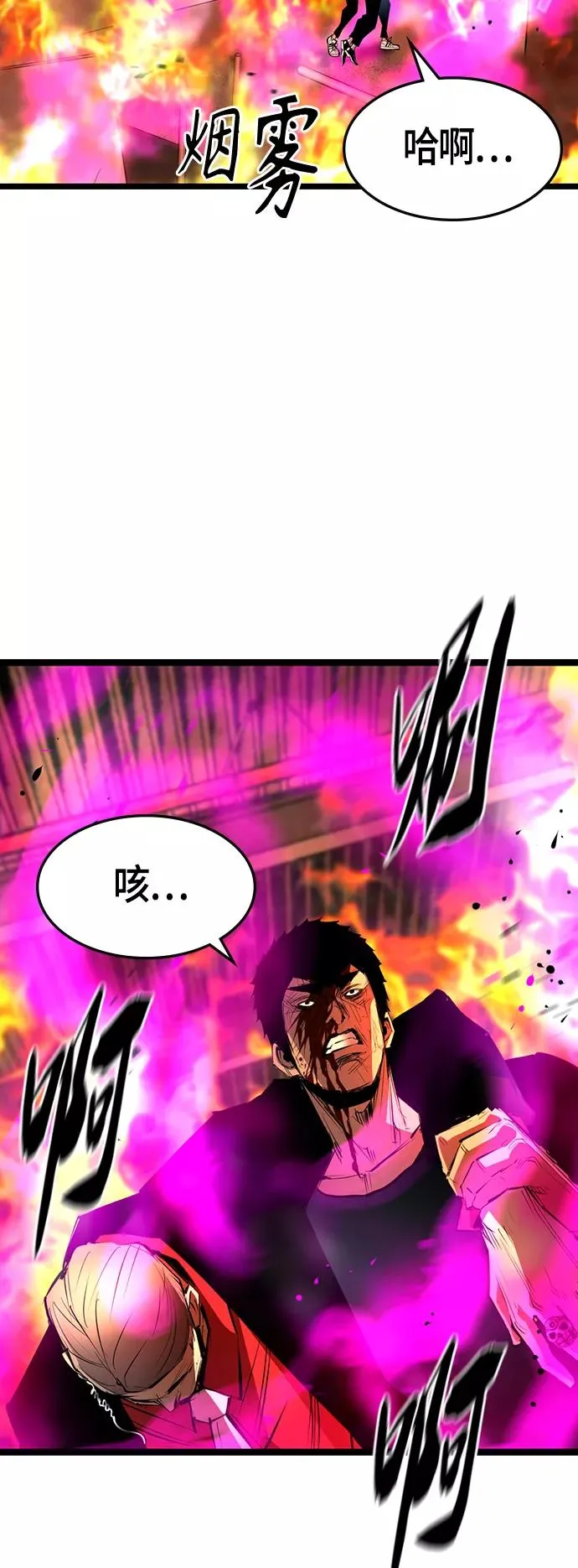 第80话 第17页