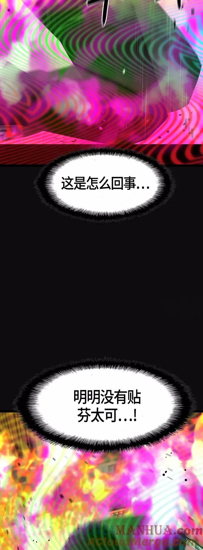 第80话 第19页