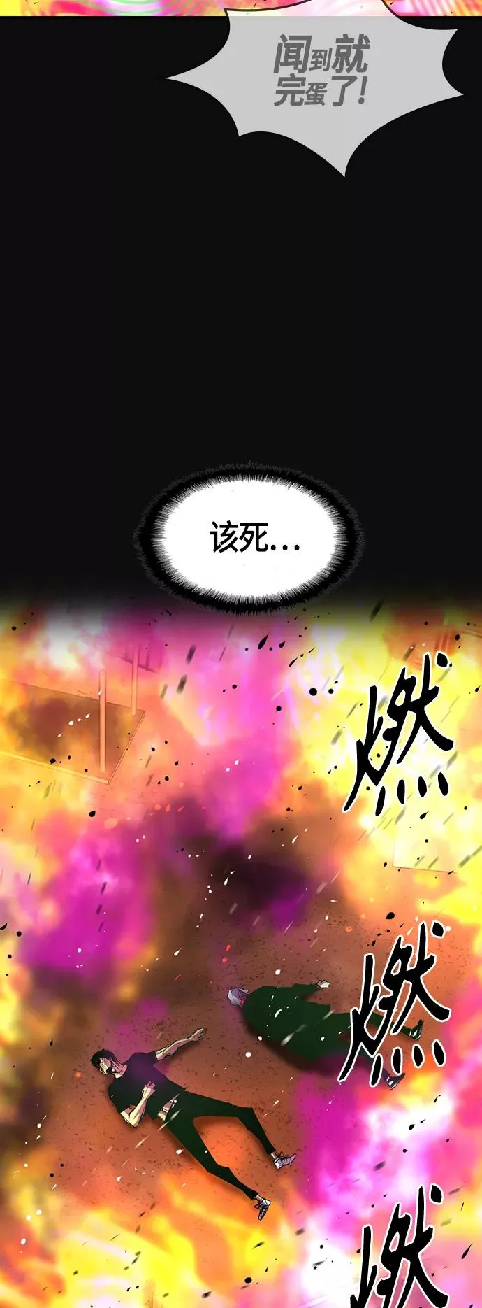 第80话 第21页
