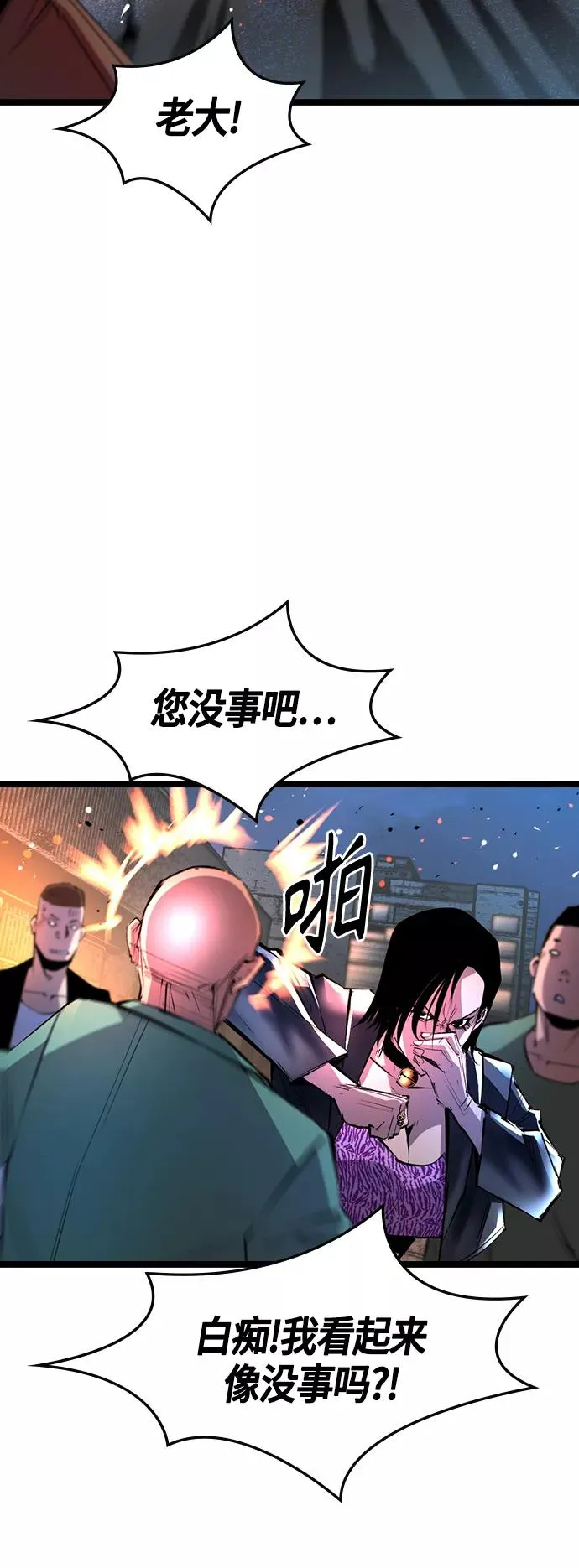 第80话 第23页