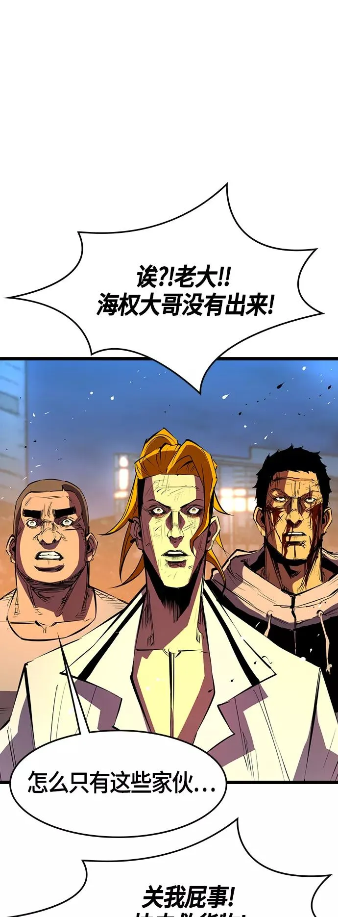 第80话 第24页