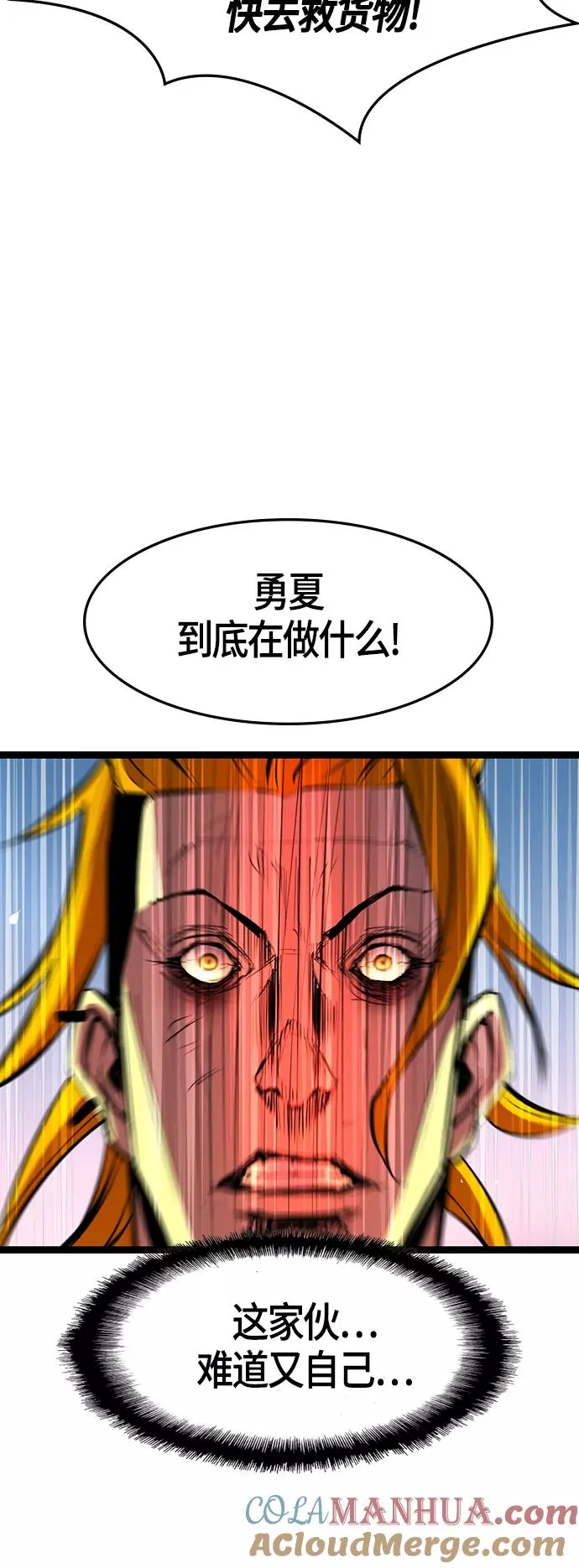 第80话 第25页