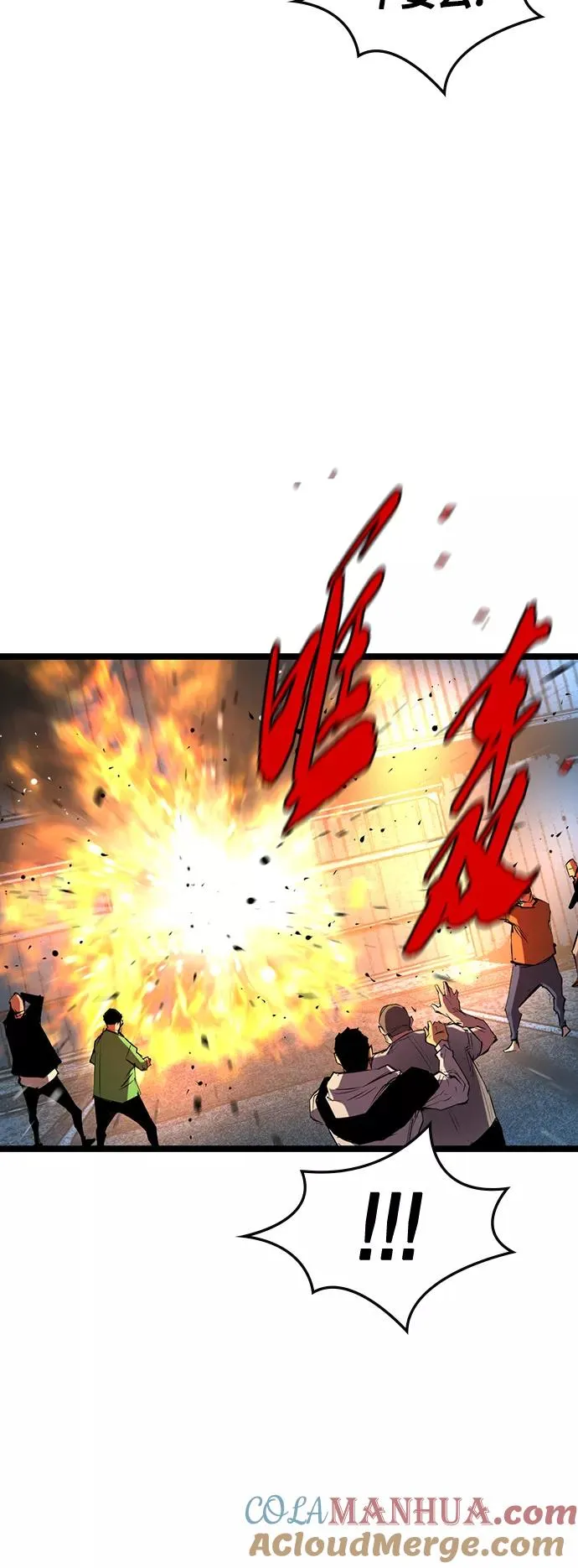 第80话 第28页