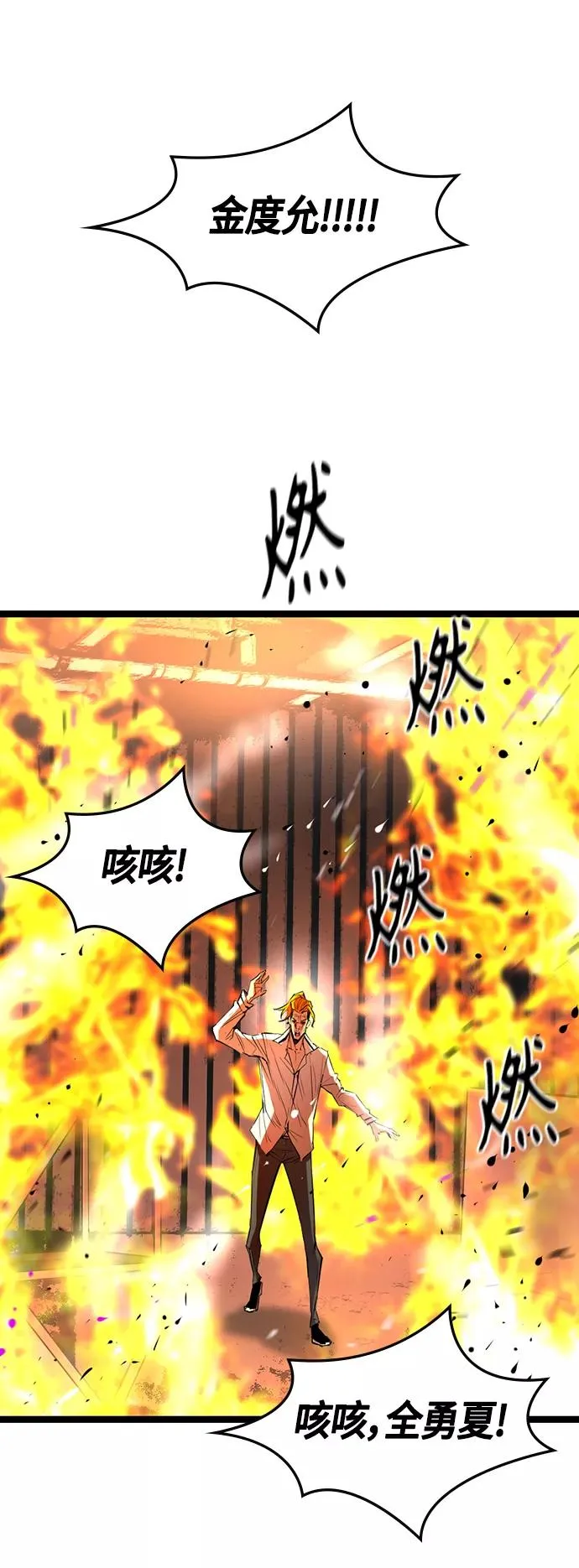 第80话 第29页