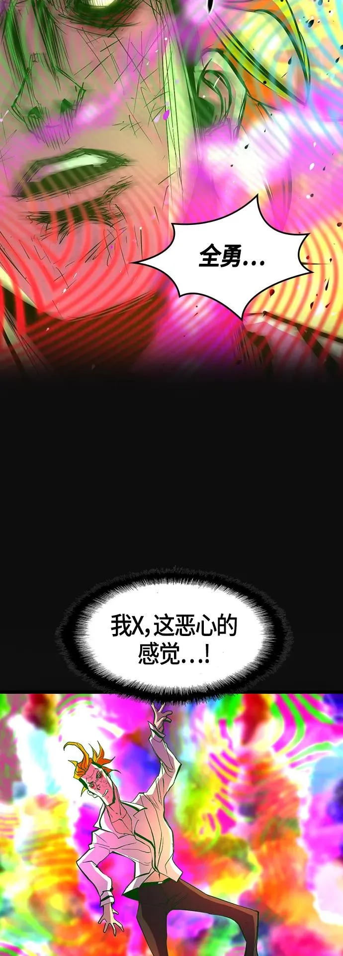 第80话 第32页