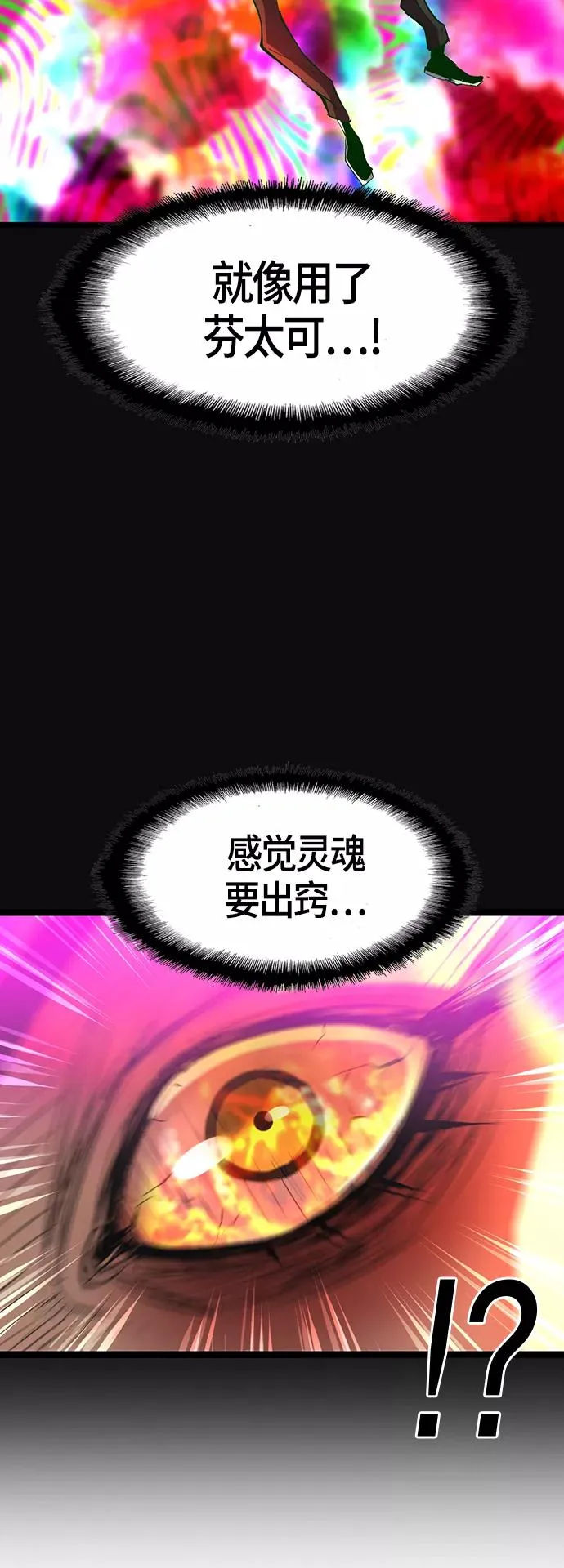 第80话 第33页