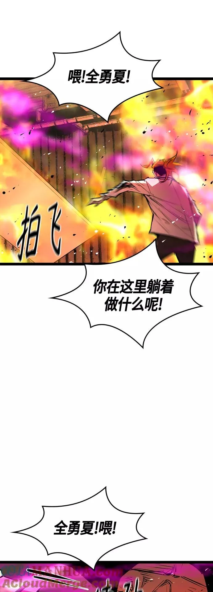 第80话 第37页