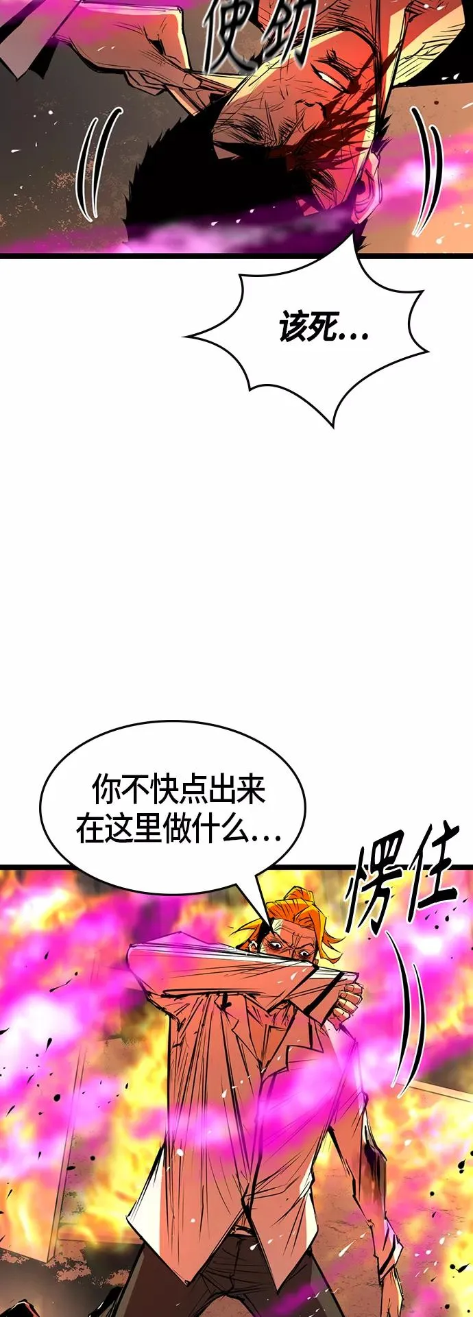 第80话 第38页