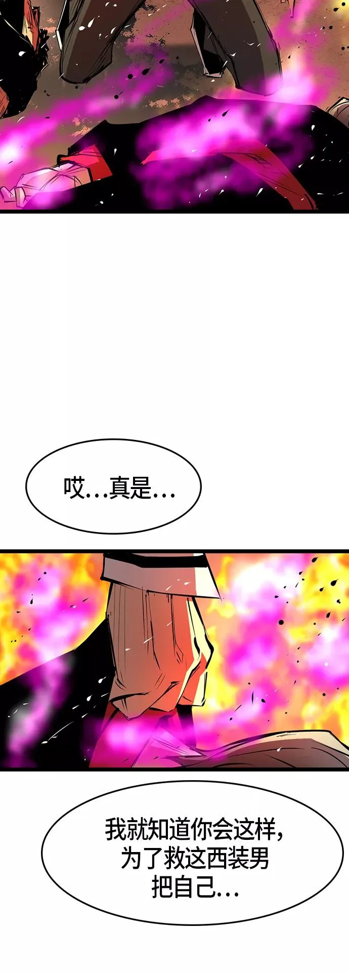 第80话 第39页