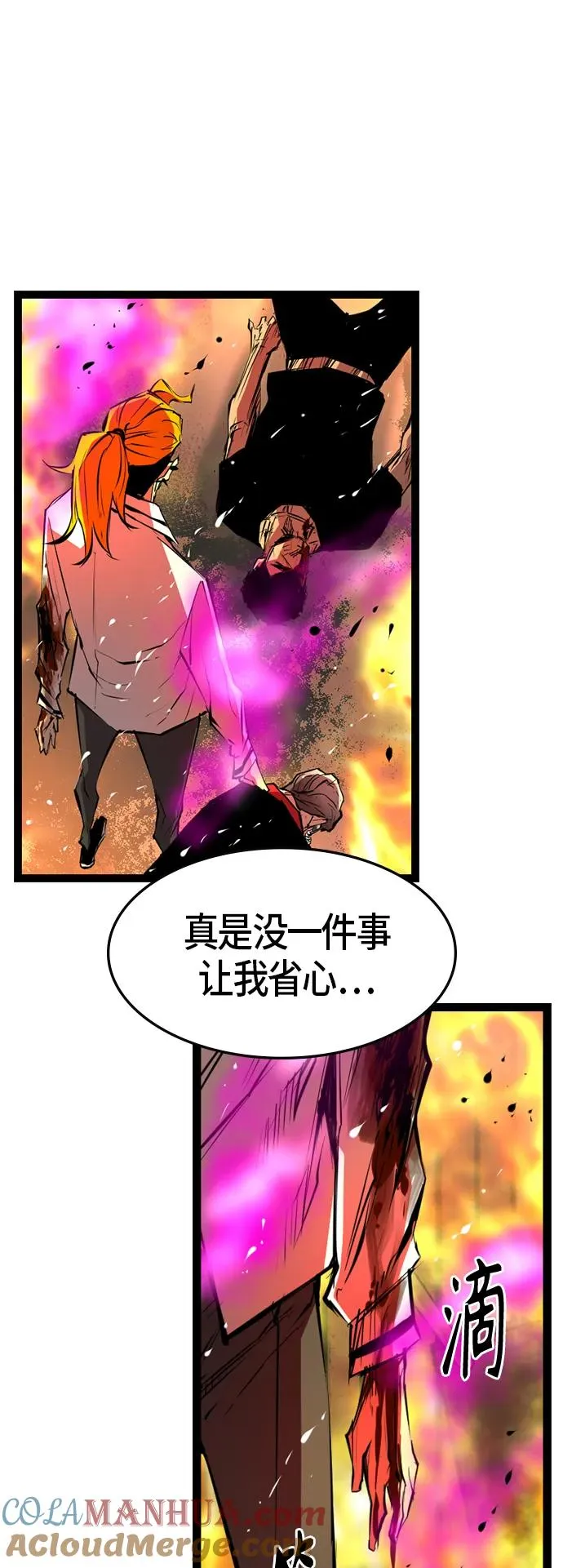 第80话 第40页